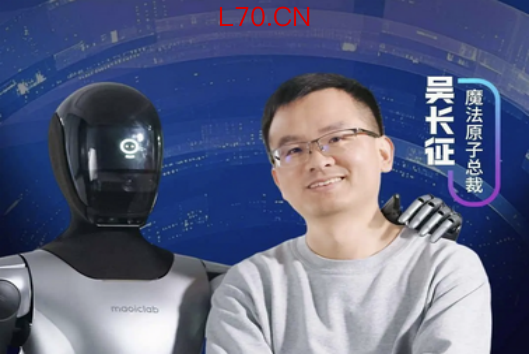 图：原魔法原子总裁 吴长征