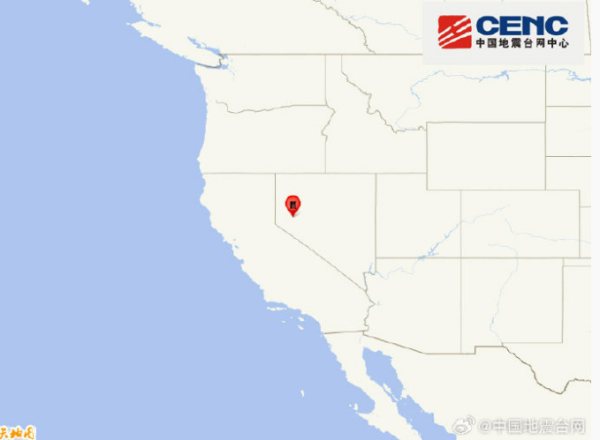 美国内华达州发生5.7级地震 震源深度10千米
