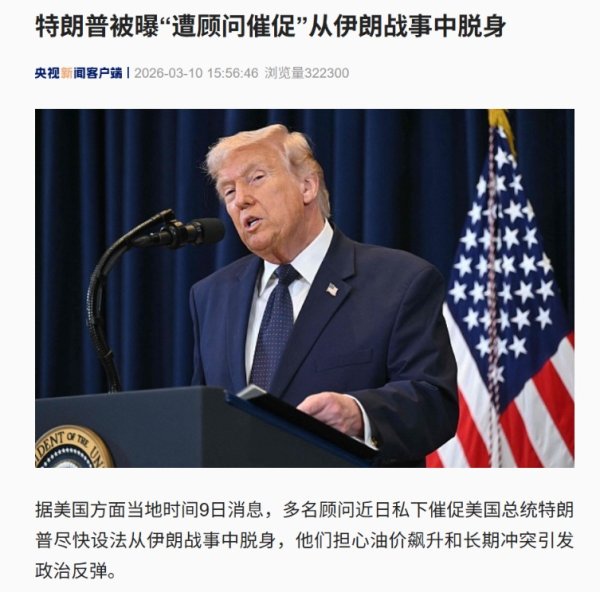 军事行动是“刚刚开始” 还是“很快结束”？特朗普解释：都没错！