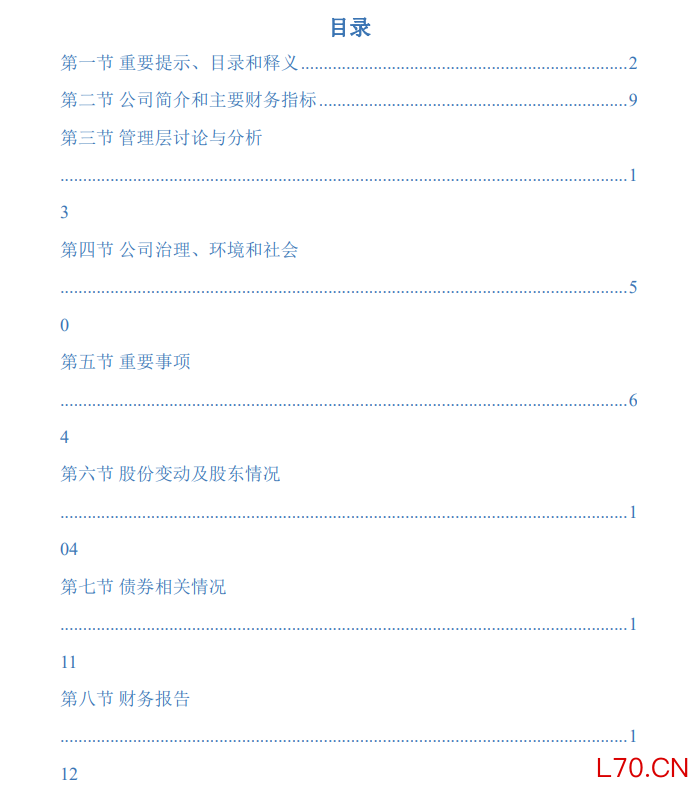 截图自*ST仕净2025年财报
