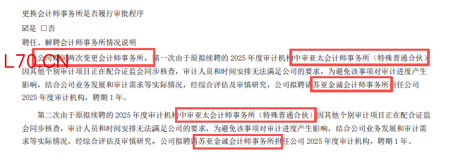 截图自*ST仕净2025年财报