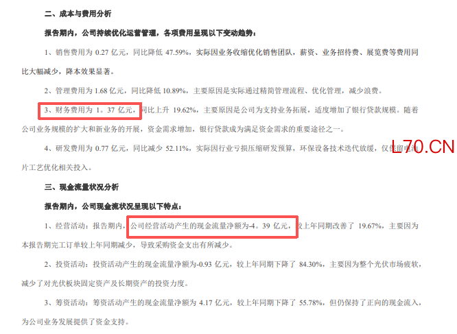 截图自*ST仕净2025年财报