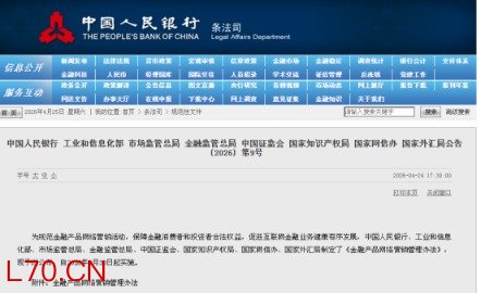 八部门重磅新规落地！禁止支付与信贷捆绑，花呗、白条等将迎重大调整