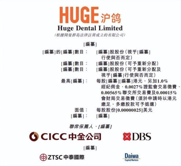 双料第一的“国产大王”再冲刺港股IPO