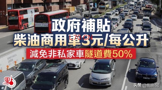 點新聞圖片