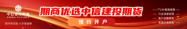 中信建投期货：5月20日能化早报