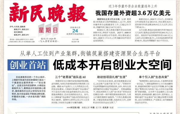 “创业首站”意味着什么？一名基层营商干部来信这样说