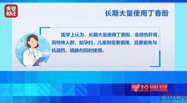 活鱼被人为麻醉流向餐桌 央视曝光 暗访揭示“休眠”秘密