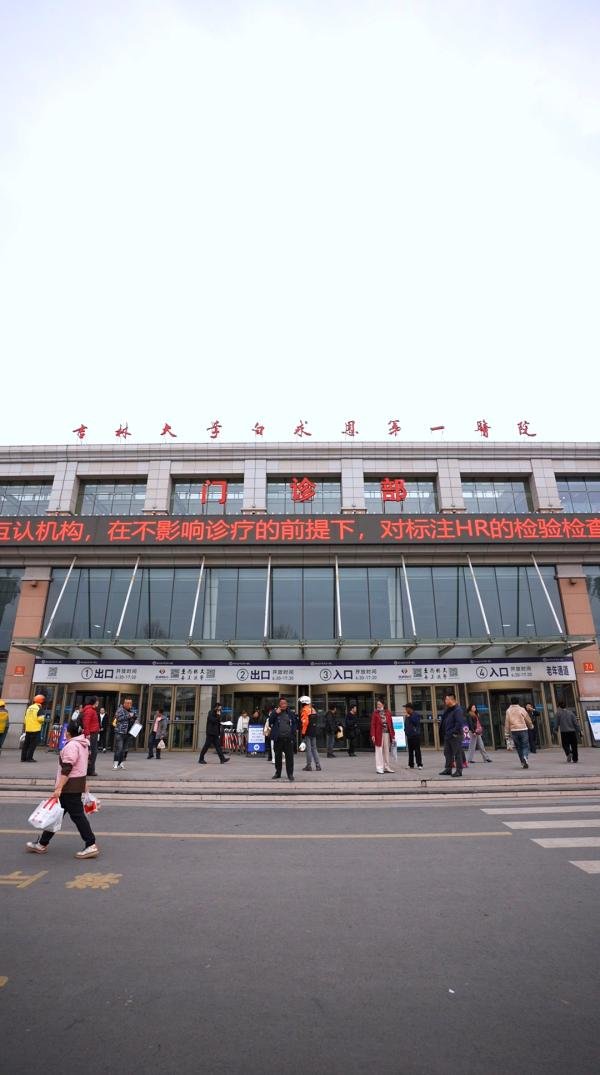 “临时家人”温暖就医路：吉大一院“精诚陪诊”破解看病难
