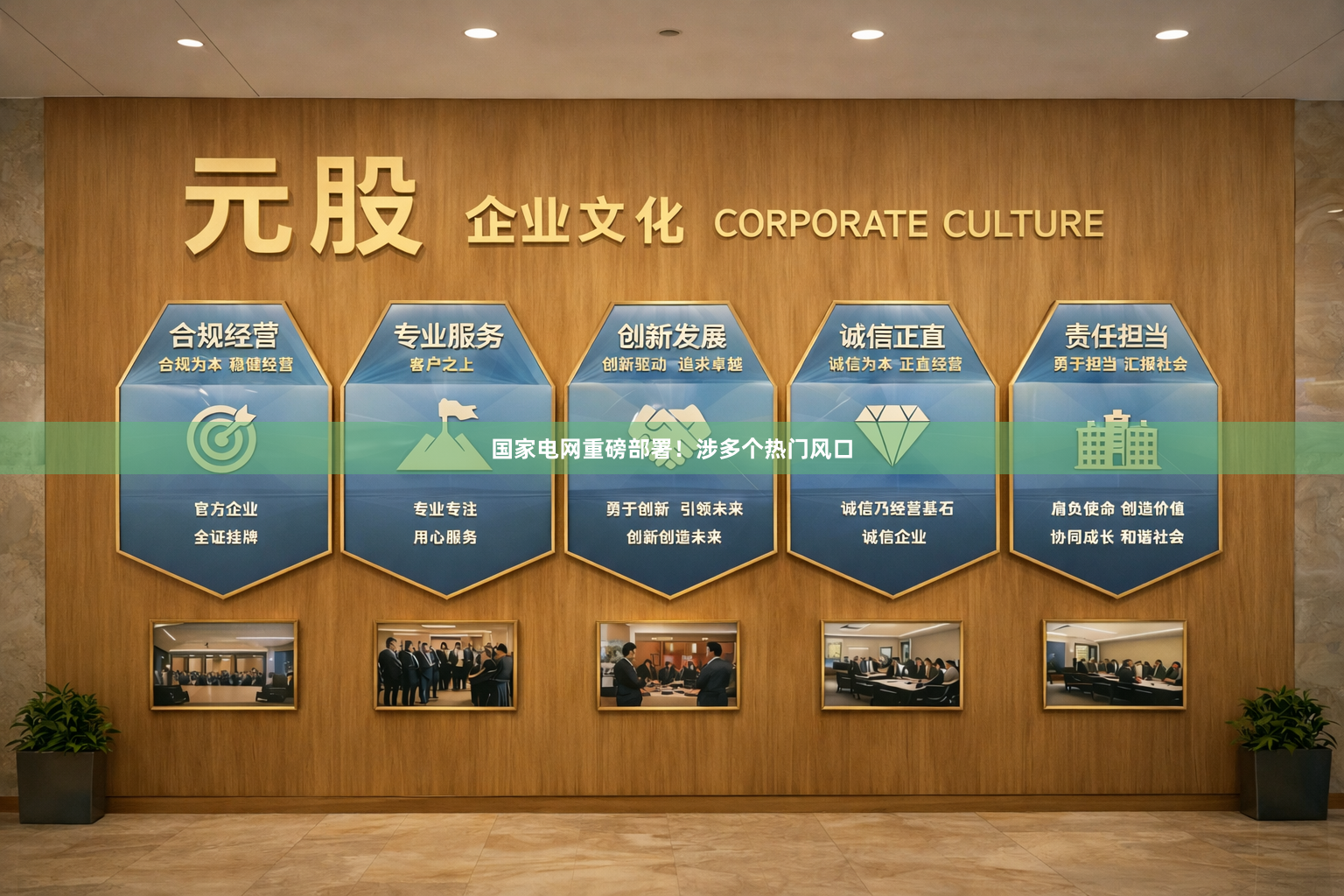 国家电网重磅部署!涉多个热门风口